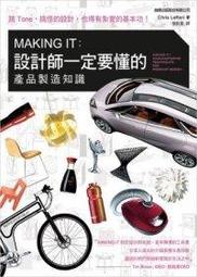 益大資訊~一本精通&ndash;OpenCV 與 AI 影像辨識 9786267273432 深智 DM2334 歷史價格詳細信息