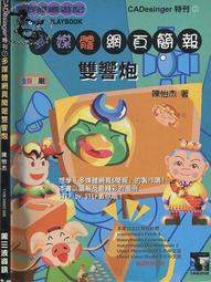 【達摩二手書坊】第七封印(上冊)納蘭真著｜智冠科技出版｜10321043 歷史價格詳細信息