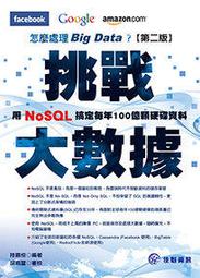益大資訊~大數據分析處理：Spark技術、應用與性能優質化 ISBN:9789863756231 HB1605 歷史價格詳細信息