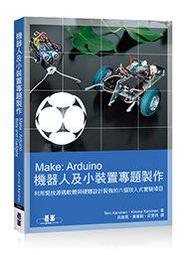 【大享】Arduino最佳入門與應用-打造互動設計輕鬆學(第三版)9789865027940碁峰AEH004500 歷史價格詳細信息