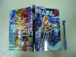 【二手書籍】完全犯罪需要幾隻貓?(全新插畫版)｜東川篤哉｜尖端｜九成新，內頁無摺痕畫記～如圖 歷史價格詳細信息