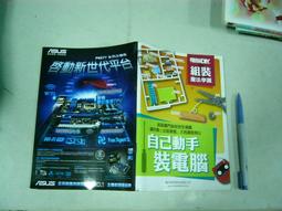 (全友二手書店)電腦書~《手機程式設計App--使用AppInventor 2(附光碟)》無劃記│上奇出版│/著│00. 歷史價格詳細信息