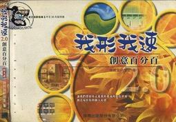 【達摩二手書坊】創意街US047 禁忌學園1 遲到者的宿舍｜雪易｜加萌店｜30929020 歷史價格詳細信息