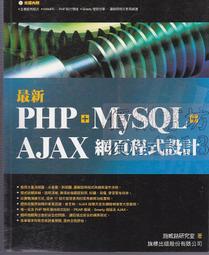 附光碟 最新JAVA2程式設計與SCJP認證 旗標 施威銘研究室 9789574427093 無劃記30A 歷史價格詳細信息