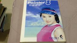 Painter夢奇地：大師電繪技法 歷史價格詳細信息