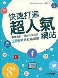 打造超人思維：智商如何從100提升到1000[二手書_近全新]6642 TAAZE讀冊生活 歷史價格詳細信息