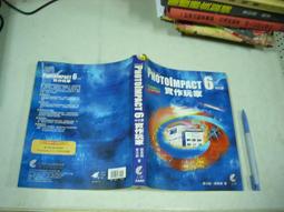 《PHOTOIMPACT 8實例演練》ISBN:9864212958│碁峰│陳思聰，紀壁焜│九成新 歷史價格詳細信息