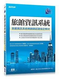 益大資訊《系統分析與設計》ISBN:9789866482748 │文魁│廖仁國│全新 歷史價格詳細信息