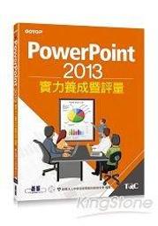 益大資訊~2013新趨勢 計算機概論 ISBN：9789862764879  碁峰 陳惠貞 EB0026  全新 歷史價格詳細信息