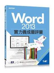 益大資訊~2013新趨勢 計算機概論 ISBN：9789862764879  碁峰 陳惠貞 EB0026  全新 歷史價格詳細信息