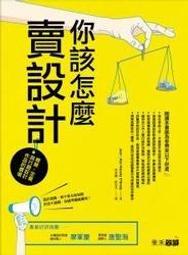 《瞭解行銷快易通（絕版）》ISBN:9578420773│商周出版│達拉斯‧墨非│有污漬 歷史價格詳細信息
