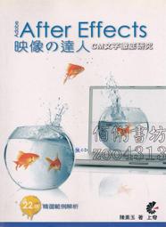 【佰俐書坊】s 2012年9月初版四刷《Flash CS5 動畫設計應用集》附光碟 王傳奇 鄭宛鳳 黃寶 黃寶慧  ISBN:9789862014677 歷史價格詳細信息