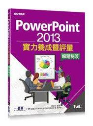 益大資訊~2013新趨勢 計算機概論 ISBN：9789862764879  碁峰 陳惠貞 EB0026  全新 歷史價格詳細信息