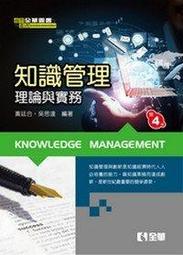 【大享】 管理學(第五版)  9789865033033 全華 0800204  600 歷史價格詳細信息