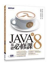 益大資訊~Java SE 14 技術手冊ISBN:9789865025137 ACL059300 碁峰 歷史價格詳細信息