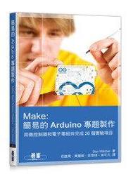 Arduino 製作手冊 36個活用擴展板的制作項目 | 9787115400734 | 全新現貨 歷史價格詳細信息