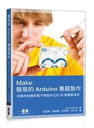 【大享】Arduino最佳入門與應用-打造互動設計輕鬆學(第三版)9789865027940碁峰AEH004500 歷史價格詳細信息