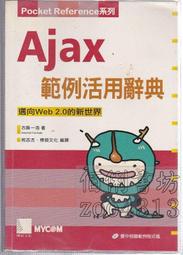 【佰俐書坊】c2005年2月初版2刷《SCJP˙SCJD 專業認正指南》吳品清 張世敏譯 美商麥格羅˙希爾 歷史價格詳細信息