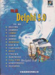 【佰俐書坊】c2005年2月初版2刷《SCJP˙SCJD 專業認正指南》吳品清 張世敏譯 美商麥格羅˙希爾 歷史價格詳細信息