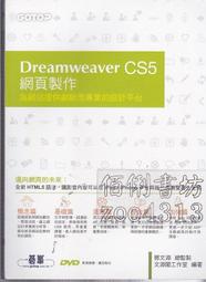 碁峯 Dreamweaver Photoshop Flash 網頁動感完美必修技-附光碟 歷史價格詳細信息