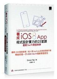 《iOS APP程式設計活用寶典 for iPhone / iPad / iPod Touch》ISBN:9861993371│PCuSER電腦人文化│布留川 英一│只看一次 歷史價格詳細信息