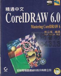 7+【佰俐書坊】b 1997年12月《MASTER高手雜誌 世紀末的大師-黃易 試刊號》 歷史價格詳細信息