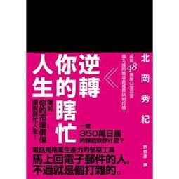 《大逆轉-世紀末透視中國》ISBN:9579079579│天下雜誌│楊渡│ 歷史價格詳細信息