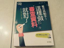 附光碟 這樣的簡報設計才吸睛: 活用100種設計範本來營造專屬風格與打動人心  李太火/ 李慧眞 博碩 無劃記 V142 歷史價格詳細信息