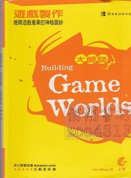 【佰俐書坊】b 2004.2002年初版《專業級遊戲程式設計完整實例與經驗分享 1CD》柯志杰 博碩 歷史價格詳細信息
