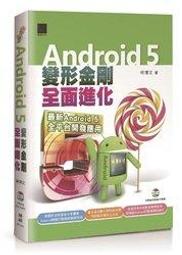 益大資訊~Android 2.X應用程式開發經典｜ISBN：9789862761823 ｜碁峰｜CL0289全新 歷史價格詳細信息