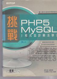 【佰俐書坊】y 2008年7月初版《Ruby on Rails 程式設計入門》 歐展嘉 松崗XP8057 歷史價格詳細信息