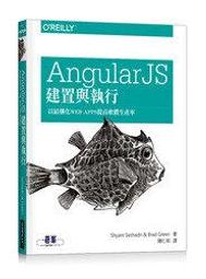 AngularJS必學的90項實務秘方 歷史價格詳細信息