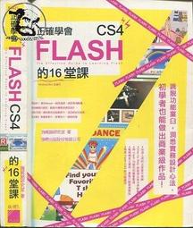 正確學會 FLASH CS5 的 16 堂課(附光碟*1) / 施威銘研究室   / 旗標 歷史價格詳細信息