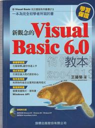 新觀念的 visual basic.net 教本 王國榮 電腦技能檢定題庫 中華民國電腦教育發展協會 長諾 歷史價格詳細信息