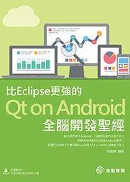 益大資訊~Android 2.X應用程式開發經典｜ISBN：9789862761823 ｜碁峰｜CL0289全新 歷史價格詳細信息