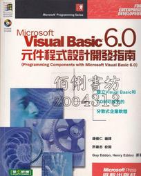 Visual Basic 6.0 程式設計實務 2011年初版 ISBN 9789866720475近全新無劃記 張俊欽 台科大圖書 原價300 歷史價格詳細信息