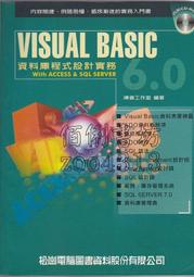 VISUAL BASIC資料庫實例演練 9成新有劃記 無光碟 ISBN 9572307754 鄭玄宜 等 第三波 1999 歷史價格詳細信息