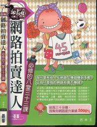 【達摩二手書坊】王振州作品集01 娥金琅 ｜王振州｜白象｜30219094 歷史價格詳細信息