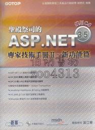 聖殿祭司的ASP.NET 2.0專家技術手冊－使用VB(附光碟) 歷史價格詳細信息