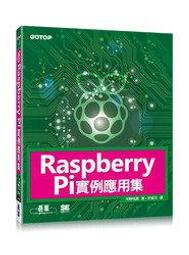 益大資訊~Raspberry Pi 樹莓派:Python x AI 超應用聖經9789863126997旗標 F1786 歷史價格詳細信息