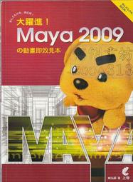 Maya 動畫材質 武功祕笈【金石堂】 歷史價格詳細信息