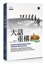 資訊大歷史：人類如何消除對未知的不確定｜漫遊者文化 歷史價格詳細信息