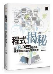 益大資訊《系統分析與設計》ISBN:9789866482748 │文魁│廖仁國│全新 歷史價格詳細信息