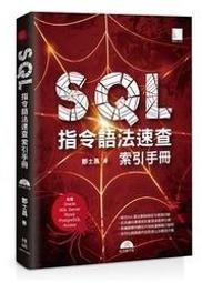 益大資訊~SQL Server 2019/2017資料庫設計與開發實務 9789865024727碁峰AED003900 歷史價格詳細信息