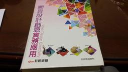 網頁創意私房書 FRONT PAGE 2000 ISBN 9578471491 八成新無劃記無光碟 林大偉 實書堂 1999 歷史價格詳細信息