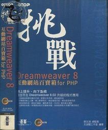 碁峯 Dreamweaver Photoshop Flash 網頁動感完美必修技-附光碟 歷史價格詳細信息