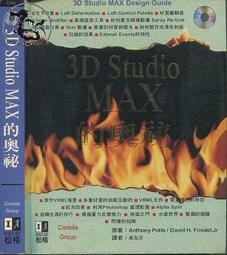 《3D STUDIO MAX R3 F/X & DESIGN徹底研究》ISBN:9575272536│博碩│張國緯, CORIOLIS│七成新 歷史價格詳細信息