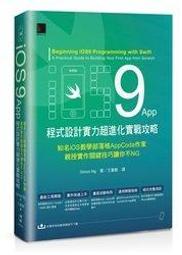 《iOS APP程式設計活用寶典 for iPhone / iPad / iPod Touch》ISBN:9861993371│PCuSER電腦人文化│布留川 英一│只看一次 歷史價格詳細信息