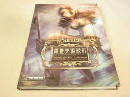 qq4(全友網路二手書店) 網路小說 ~花俠系列8《 獨步香塵 1-3》~李一刀~信昌出版社 歷史價格詳細信息