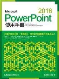 益大資訊~Microsoft Office 2016 非常 EASY  ISBN:9789863123095 F6007 歷史價格詳細信息